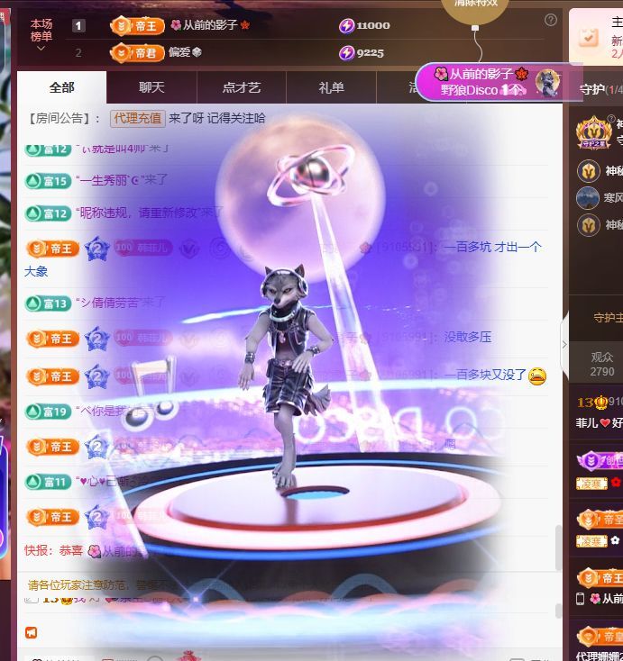 菲兒??好運(yùn)來(lái)??主播圖片