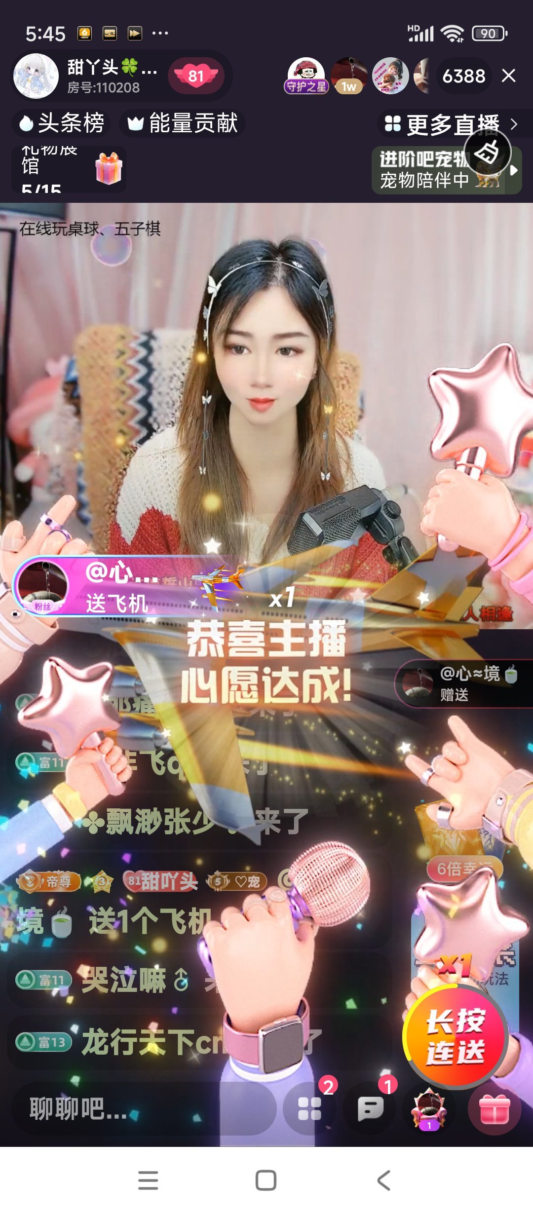 甜丫頭??招財進(jìn)寶主播圖片