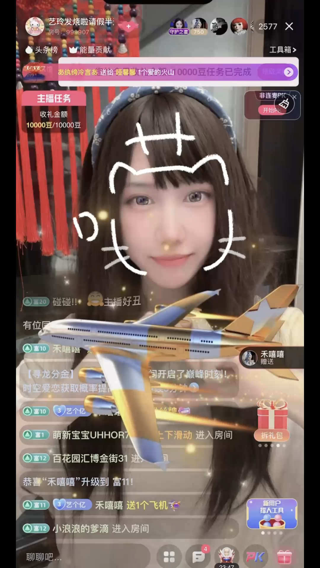 感谢嘻嘻大哥送来的飞