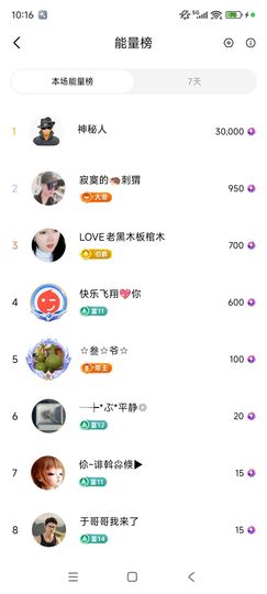 婷婷💕求过月底任务的图片