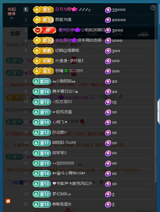 佑君?【平安好運】主播圖片