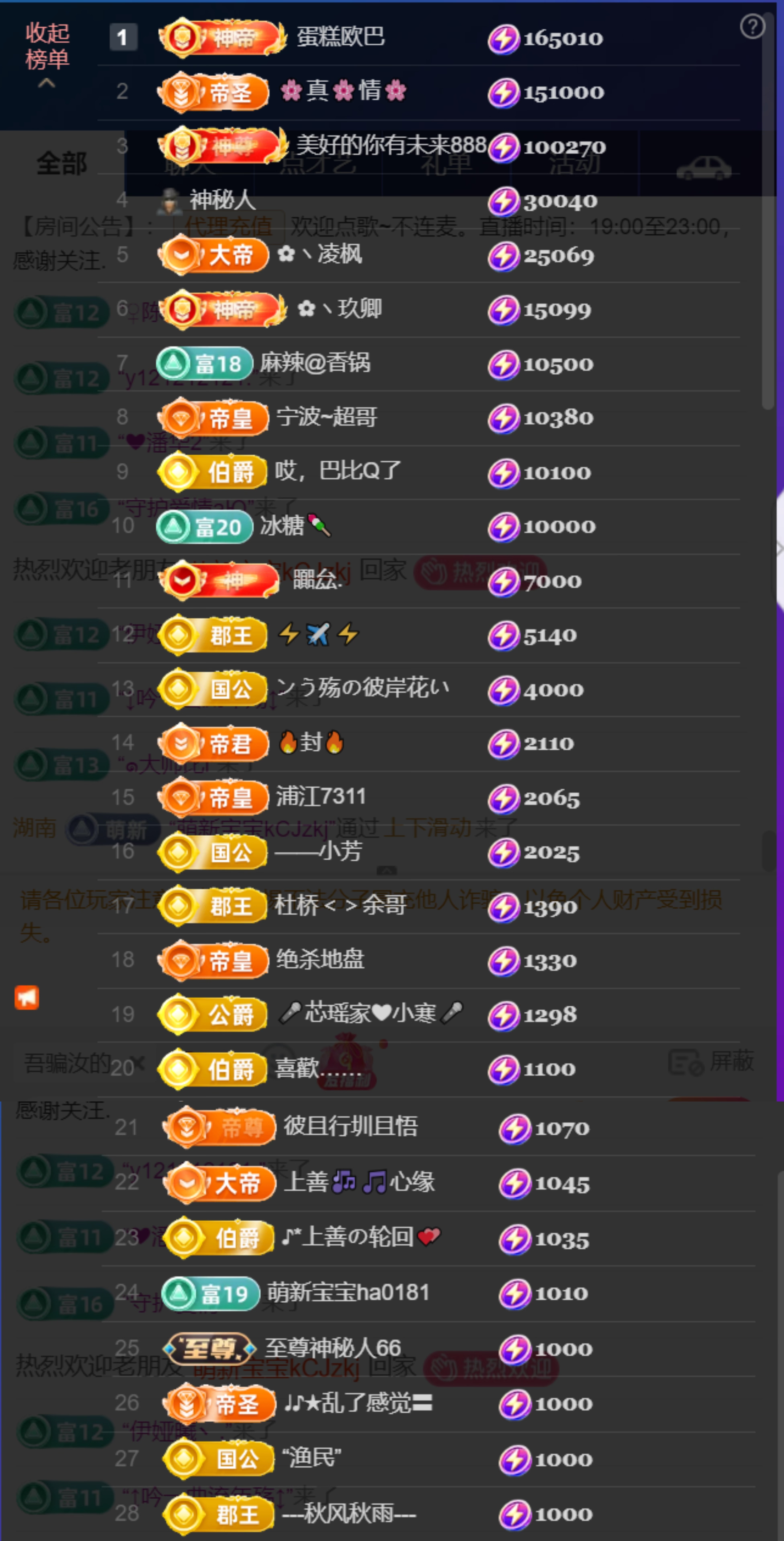 婼儿♪♬每晚7点半见主播图片
