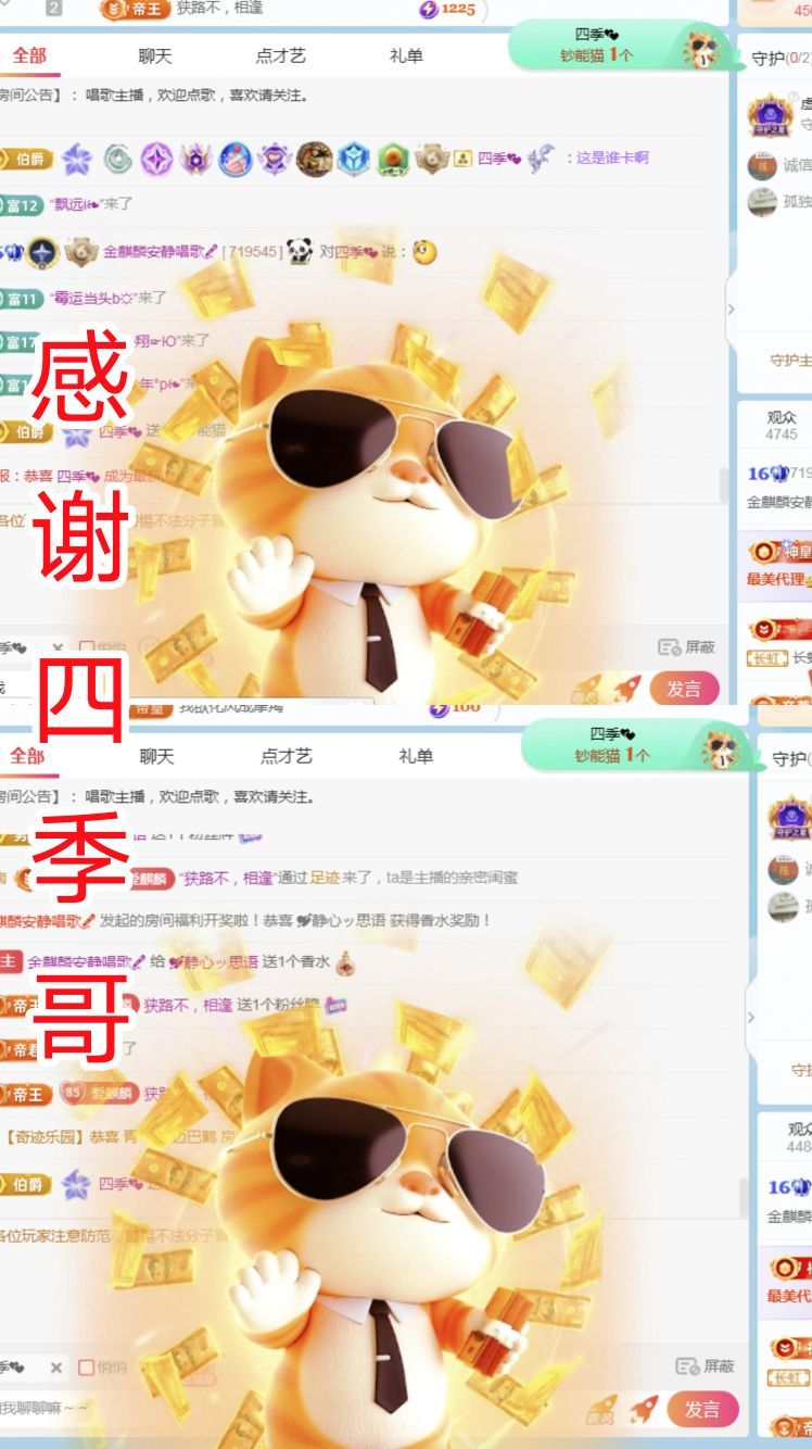 金麒麟安静唱歌🎤的图片