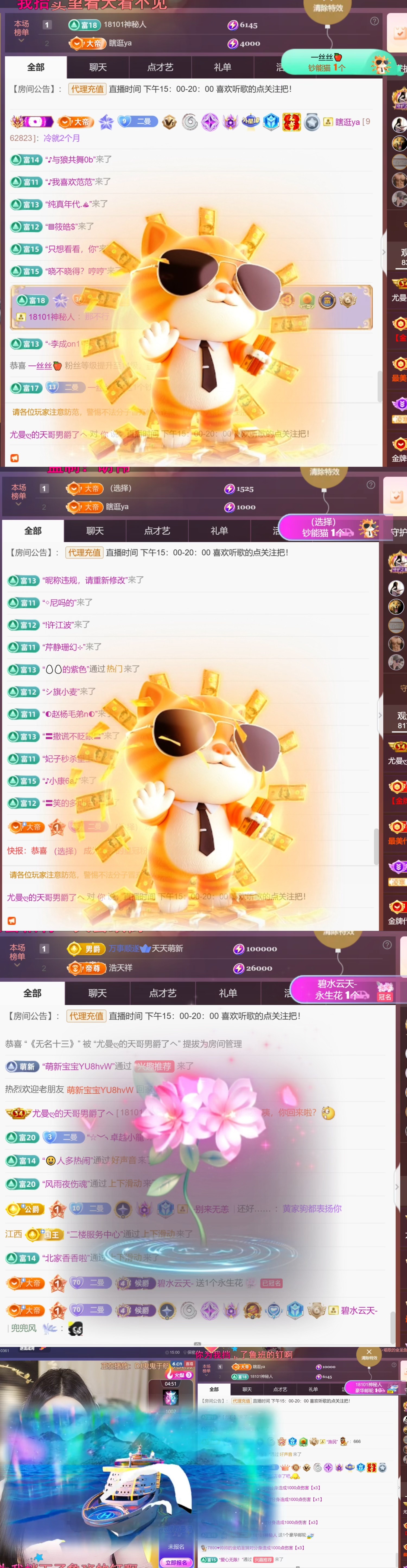 尤曼?的天哥男爵了ヘ主播圖片