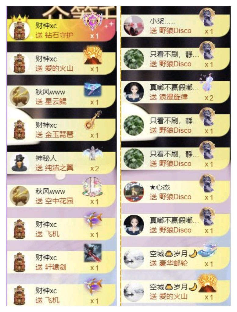 冰雪和財神雙生的主播照片