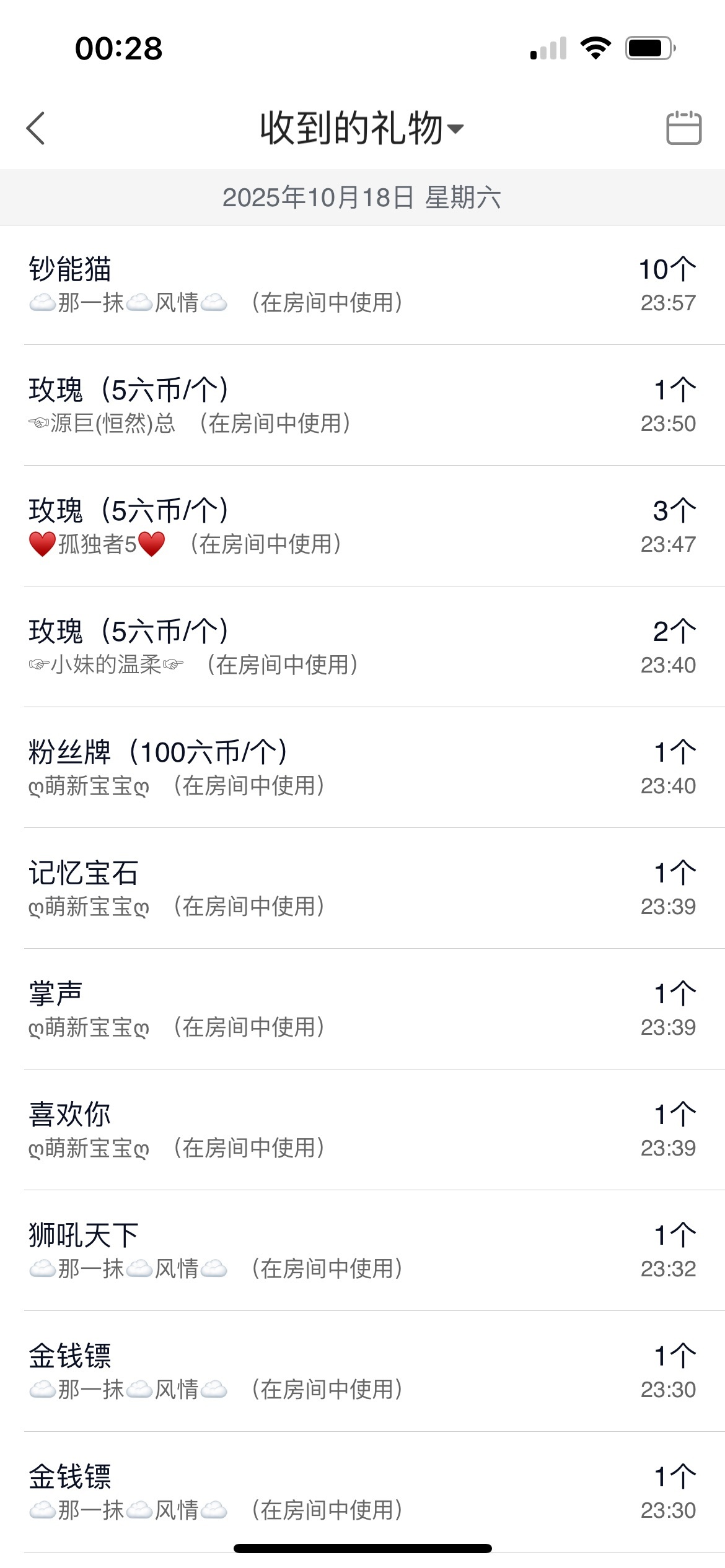 慕妍暂休主播图片