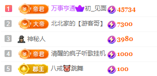 北北??一個(gè)唱歌噠主播圖片