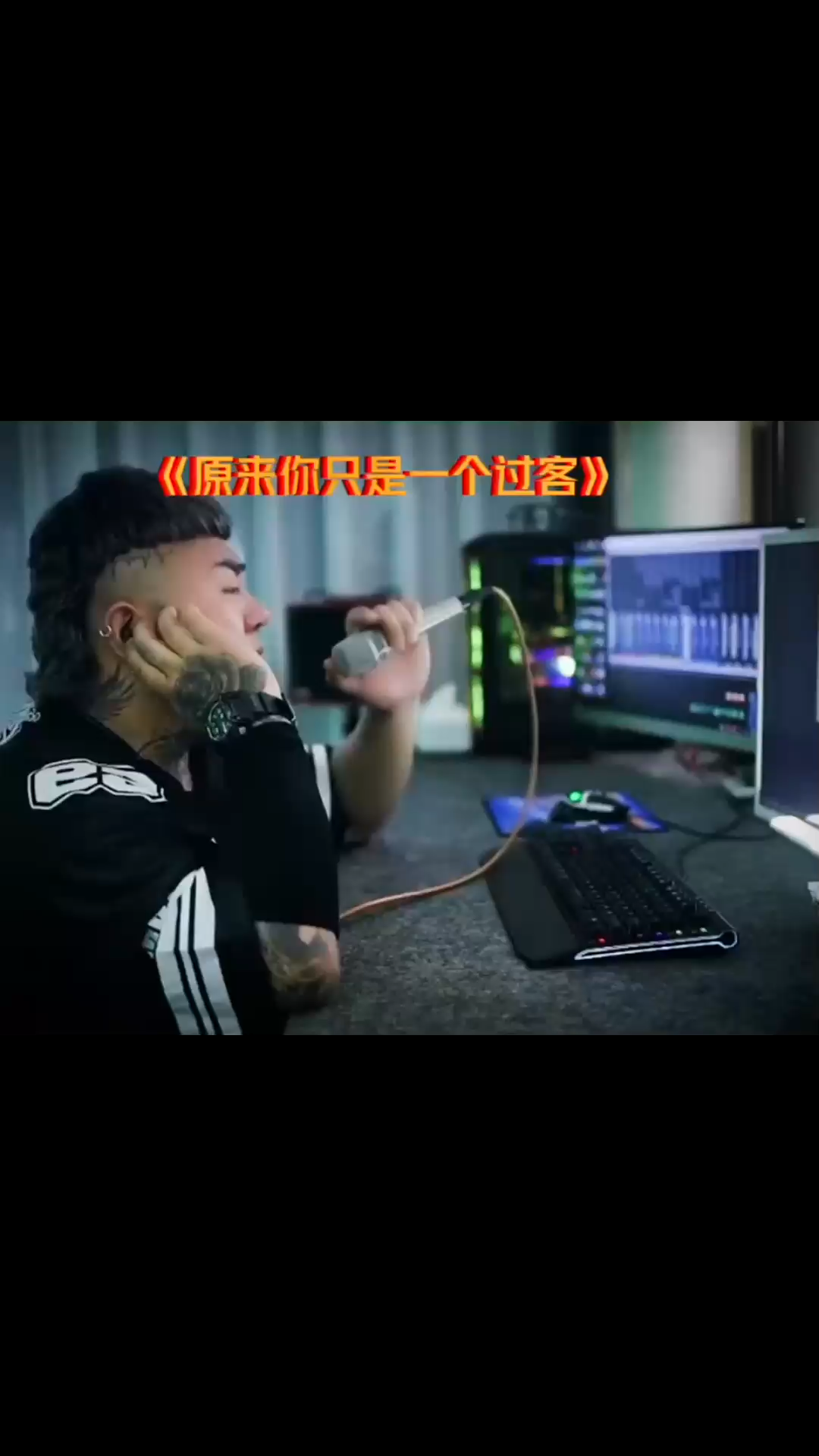 《原来你是一个过客》