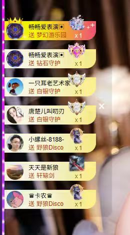 粮芯好运来主播图片