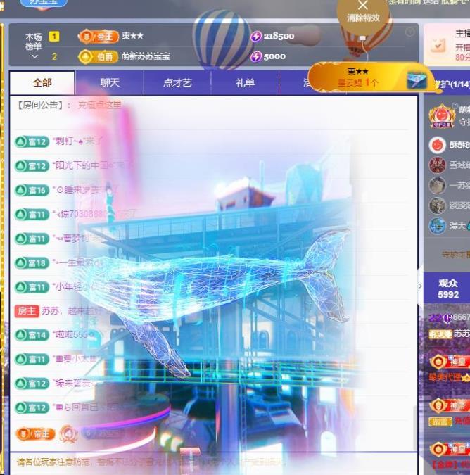 蘇蘇周末休兩天的主播照片