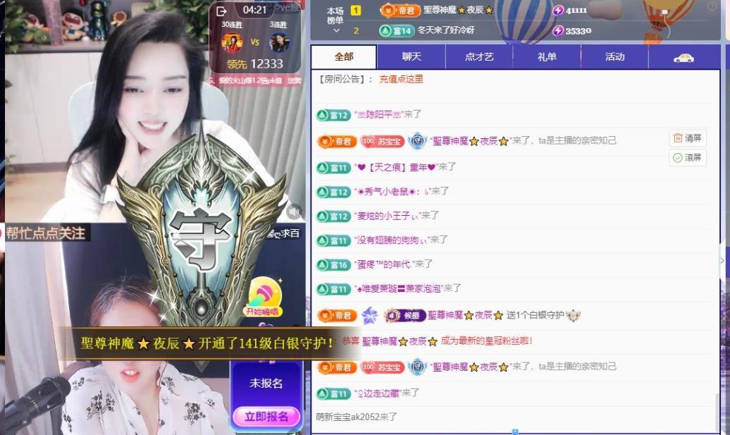 蘇蘇周末休兩天的主播照片