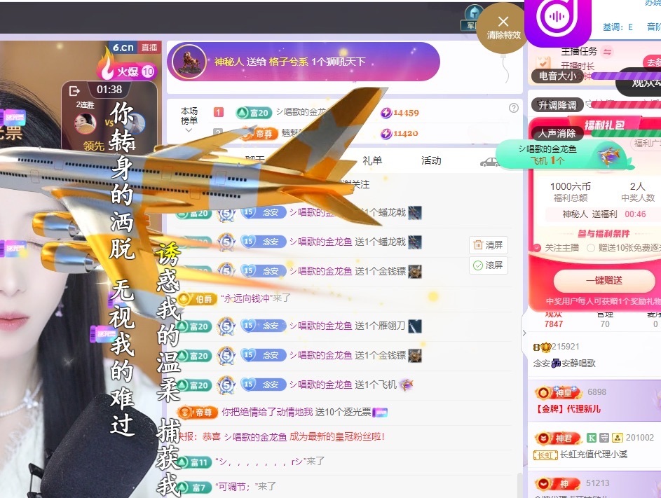 念安??安靜唱歌的主播照片
