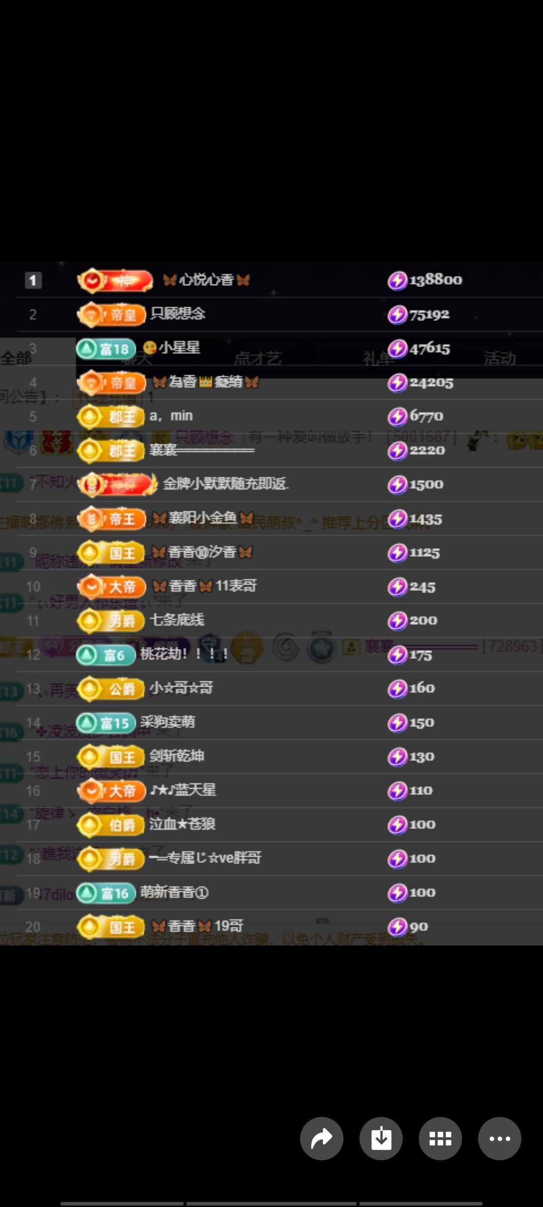 ??香香甜甜??主播圖片