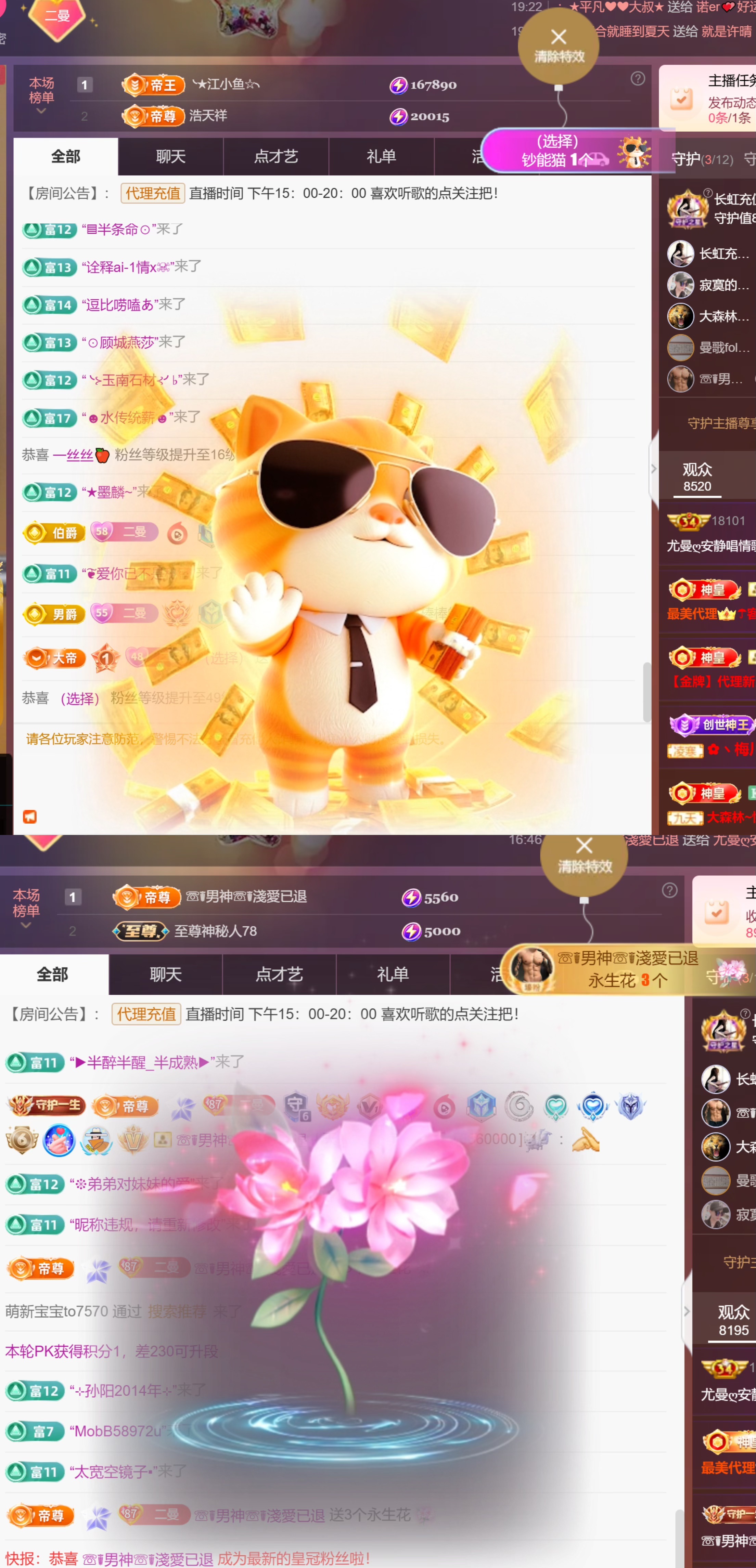 尤曼?安靜唱情歌ヘ的主播照片