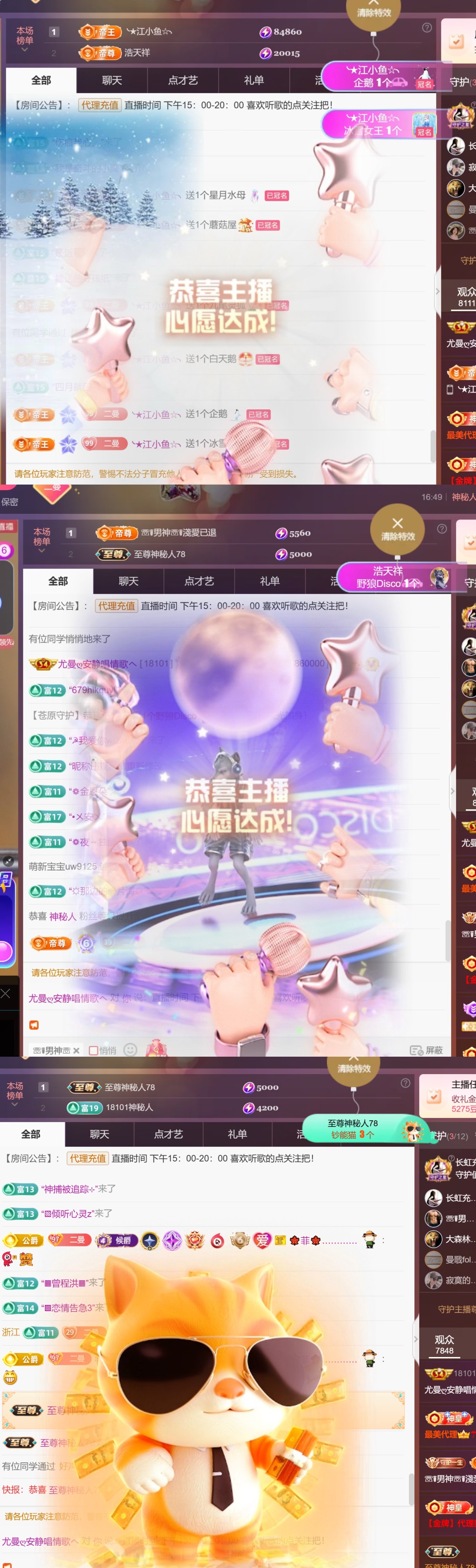 尤曼?安靜唱情歌ヘ的主播照片