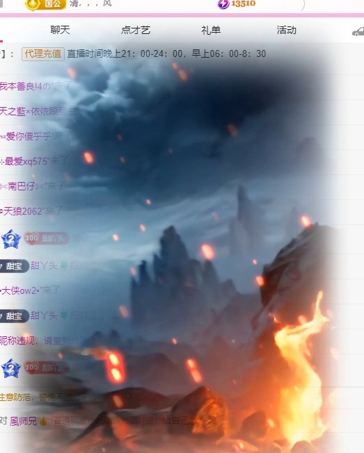 甜丫頭??招財進(jìn)寶主播圖片