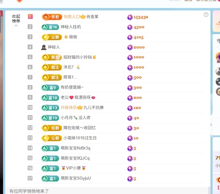 小圈圈考驾照去咯～主播图片