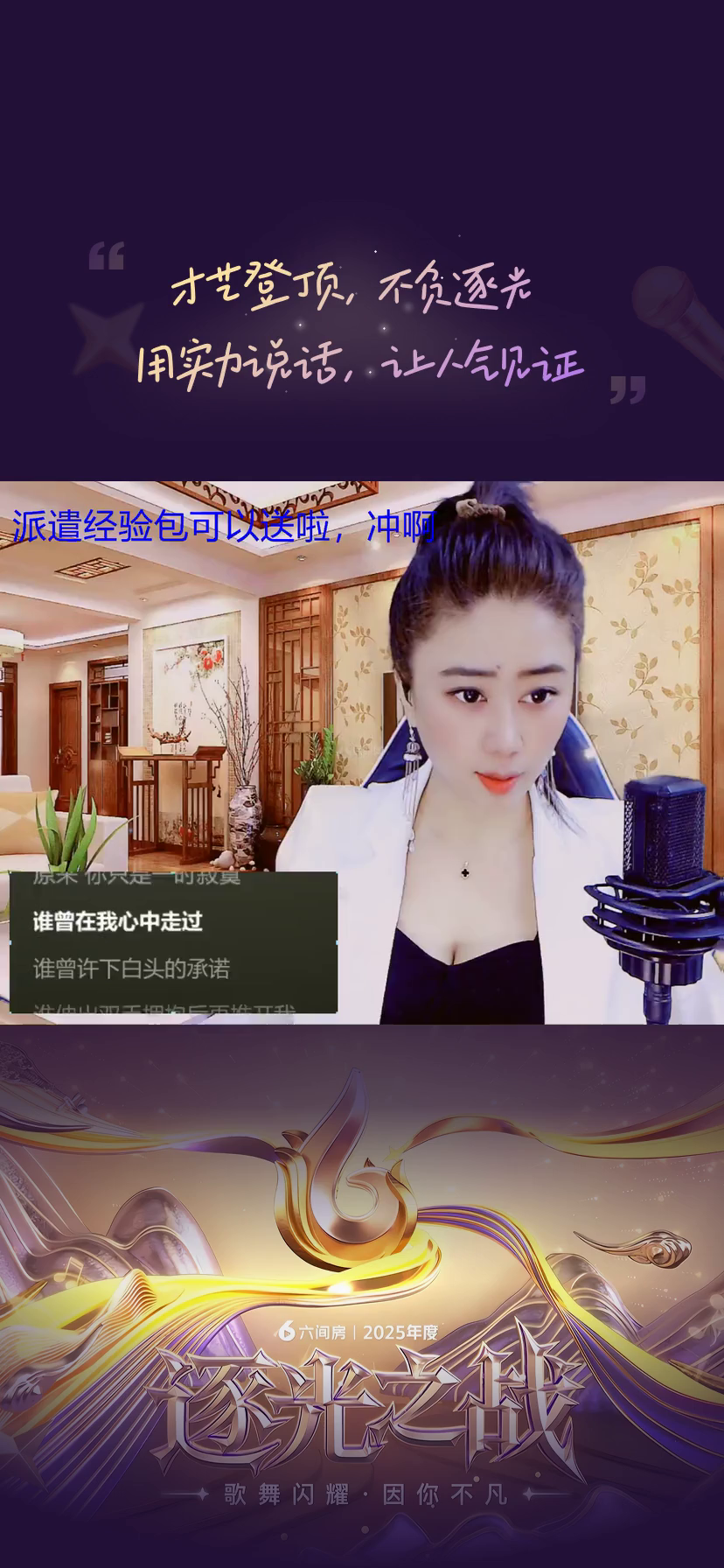 才艺视频