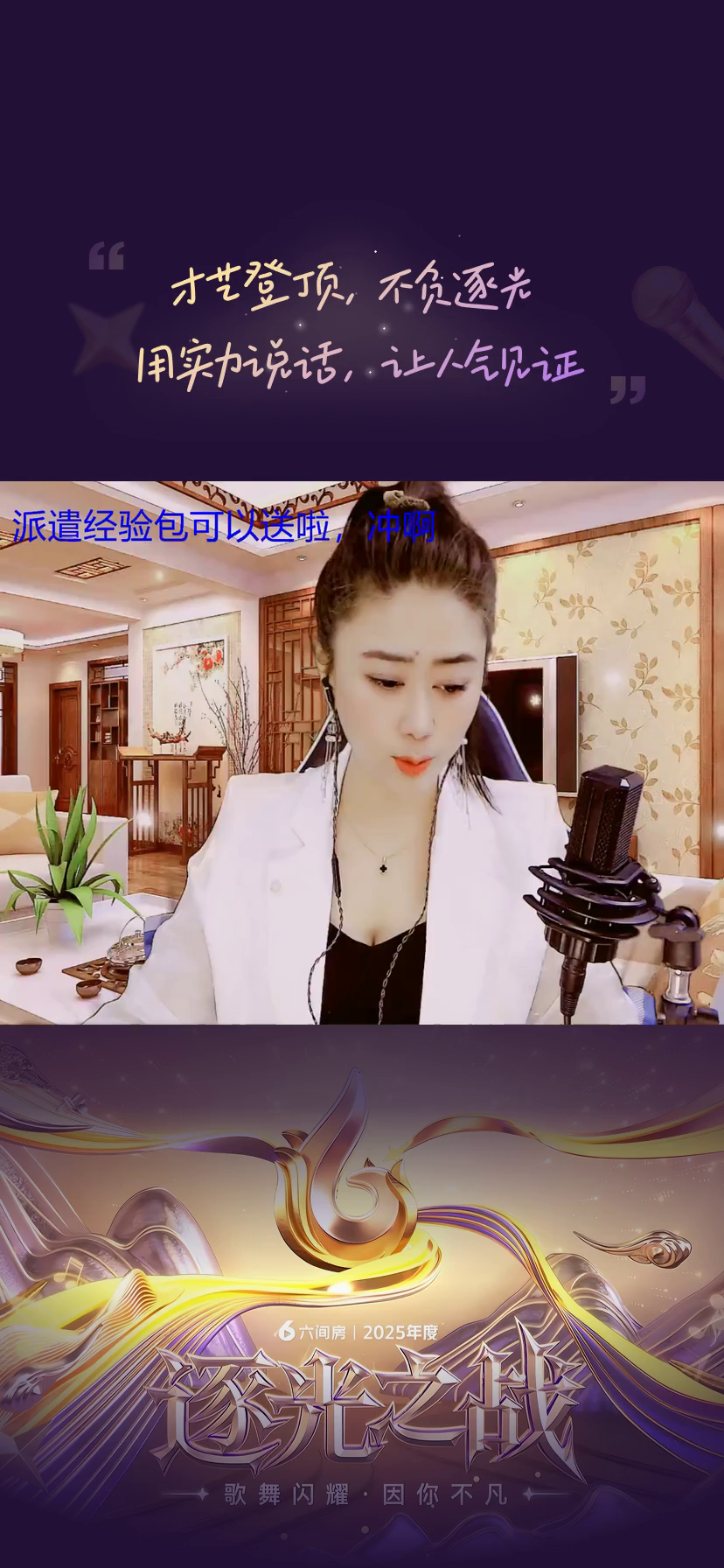 才艺视频