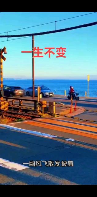 一生不变的爱你
