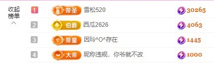 金牌代理❤玲儿❤主播图片
