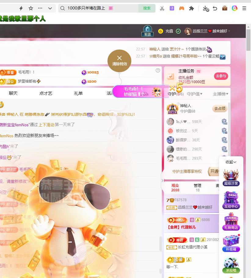 远扬兰兰❤️越来越好主播图片