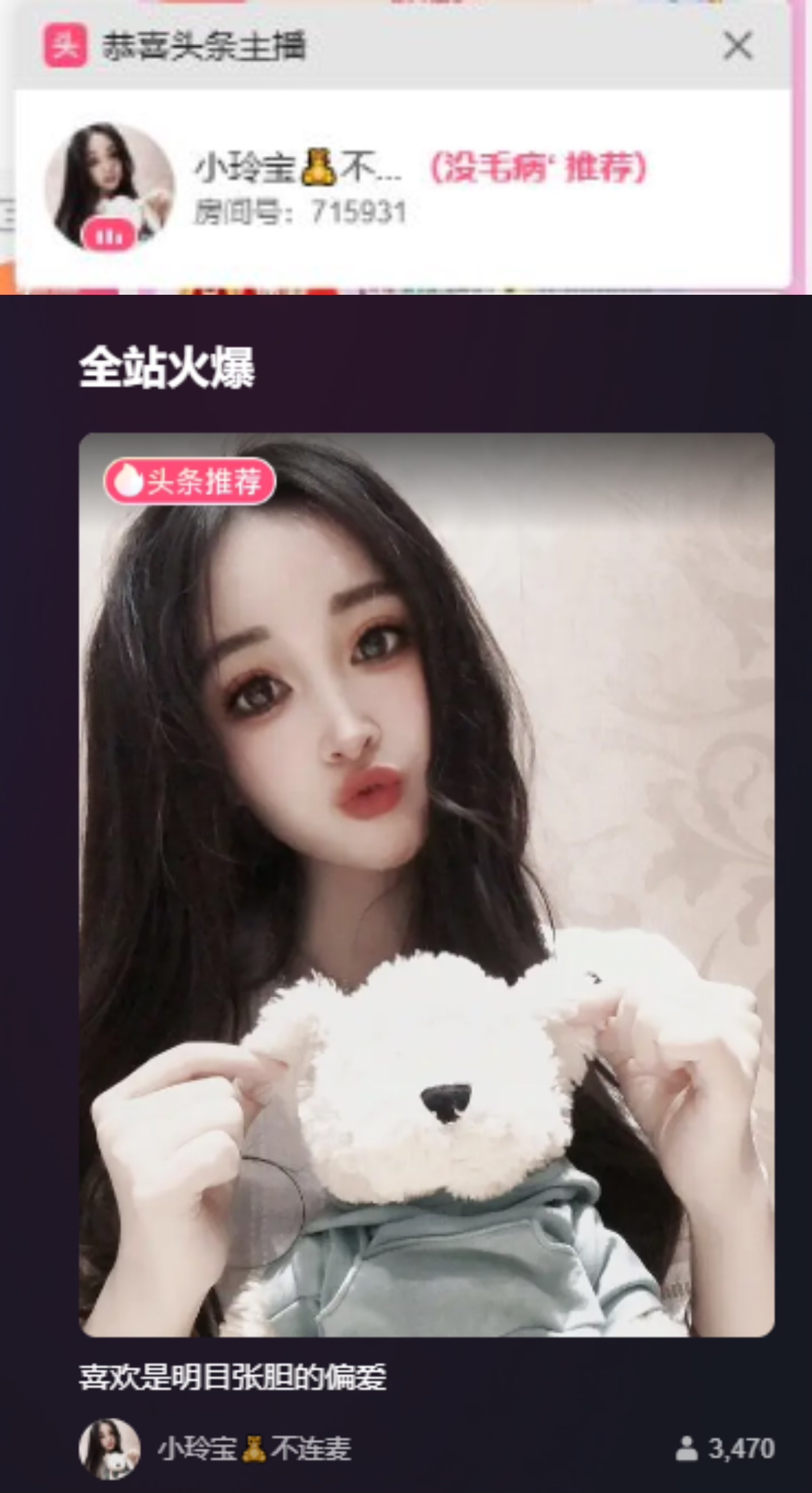 小玲宝🧸主播图片