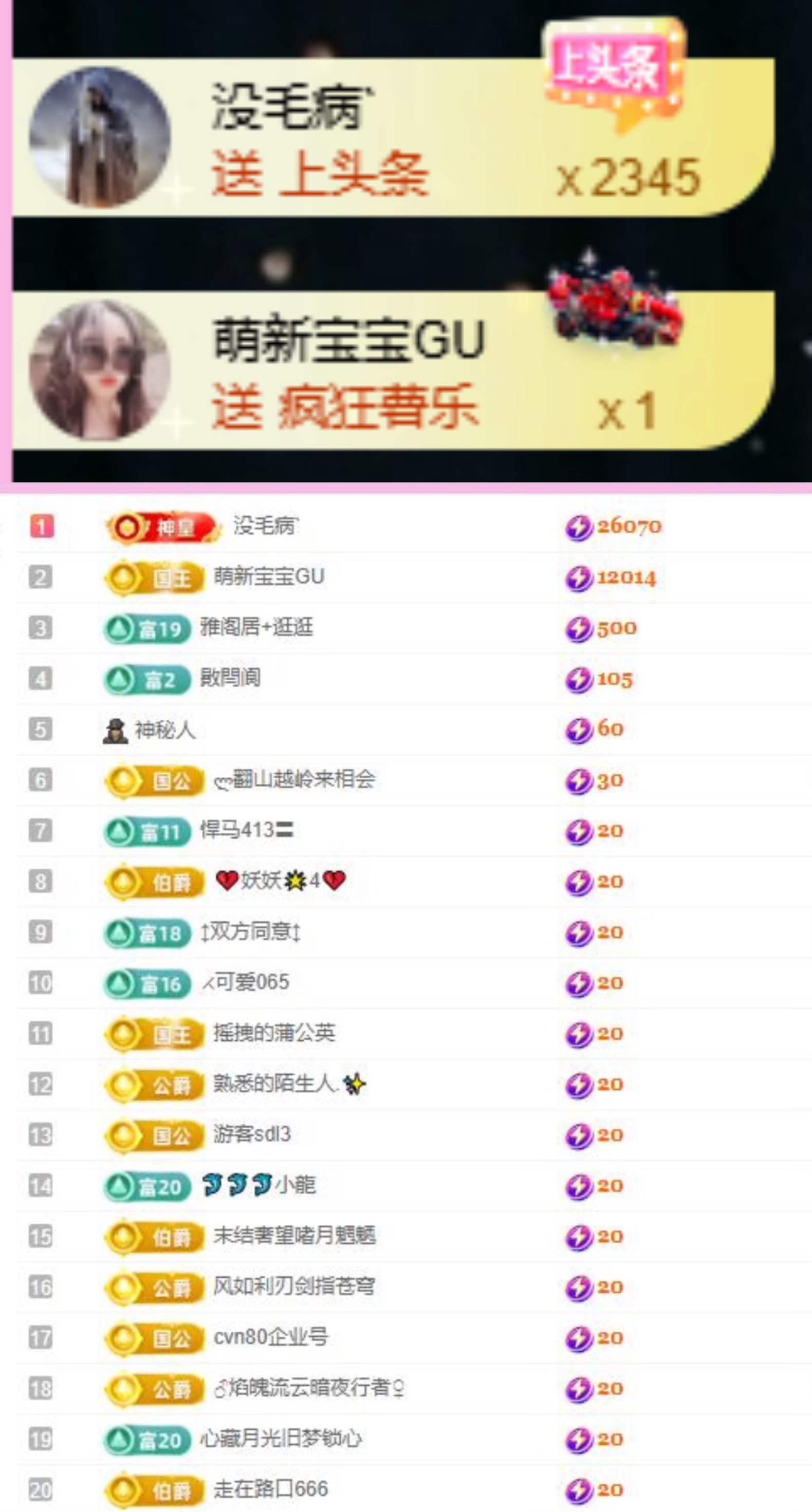 小玲宝🧸主播图片