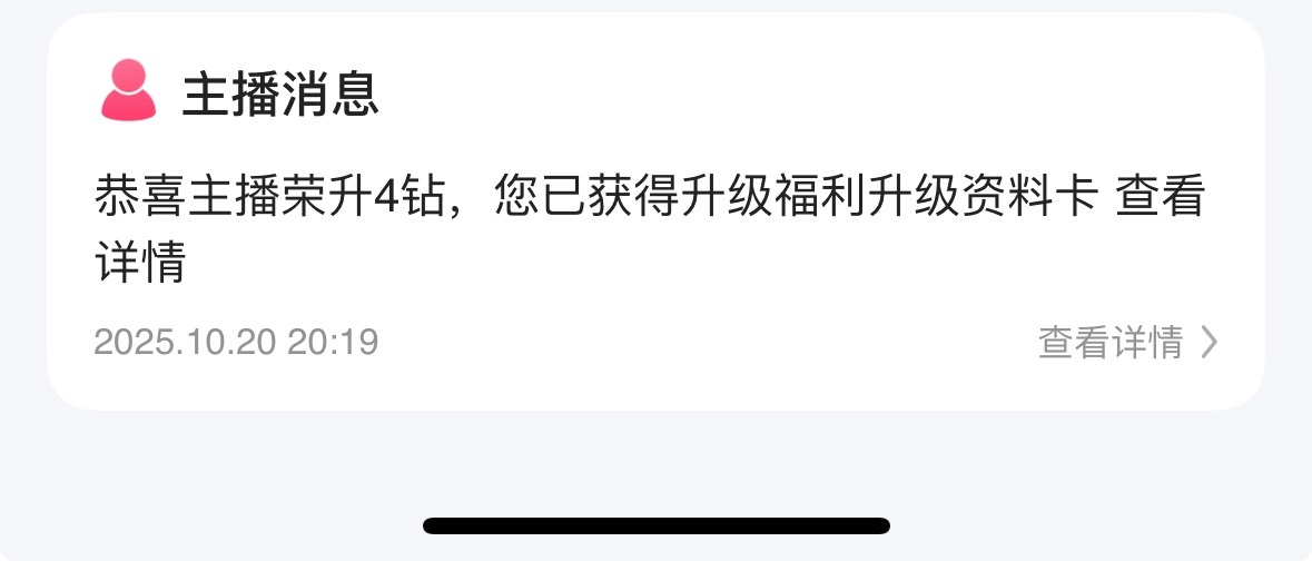 艺玲🍀的主播照片