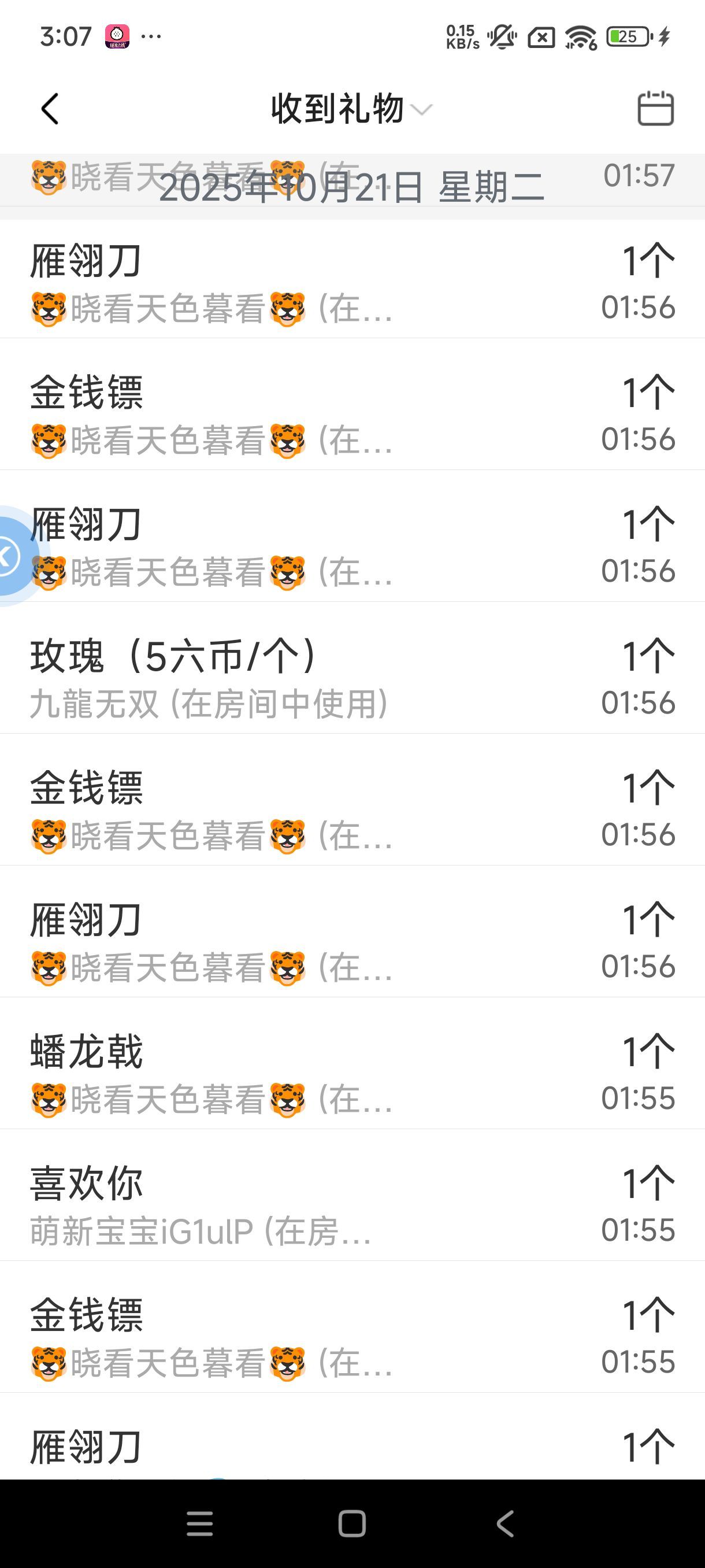 玲C求守护🍀主播图片