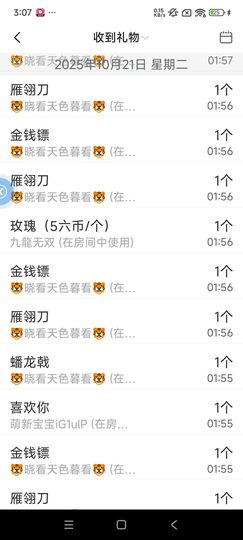 玲C求过任务🍀的图片
