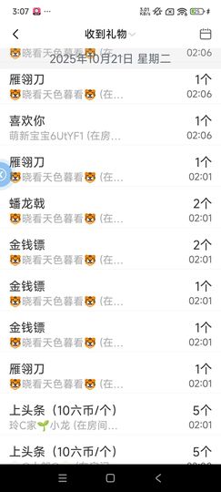 玲C求过任务🍀的图片