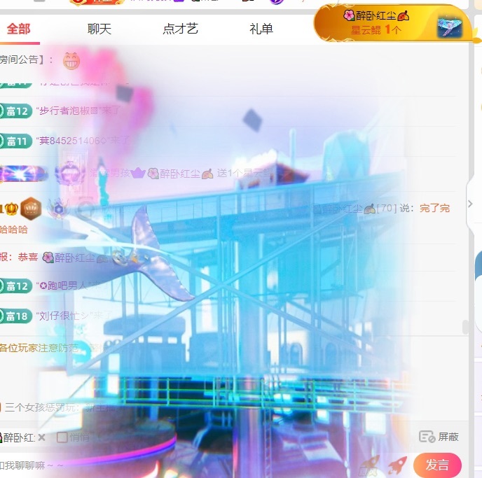 欣桐贺红尘哥荣升神帝主播图片