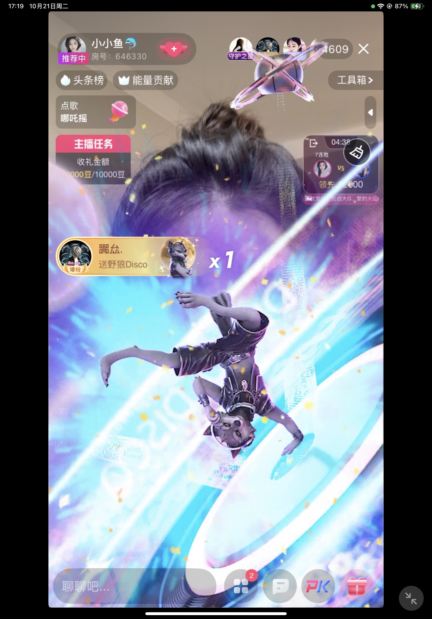 小小魚??主播圖片