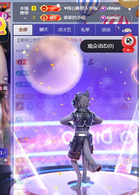 ♚小巴豆~贪财好色.主播图片