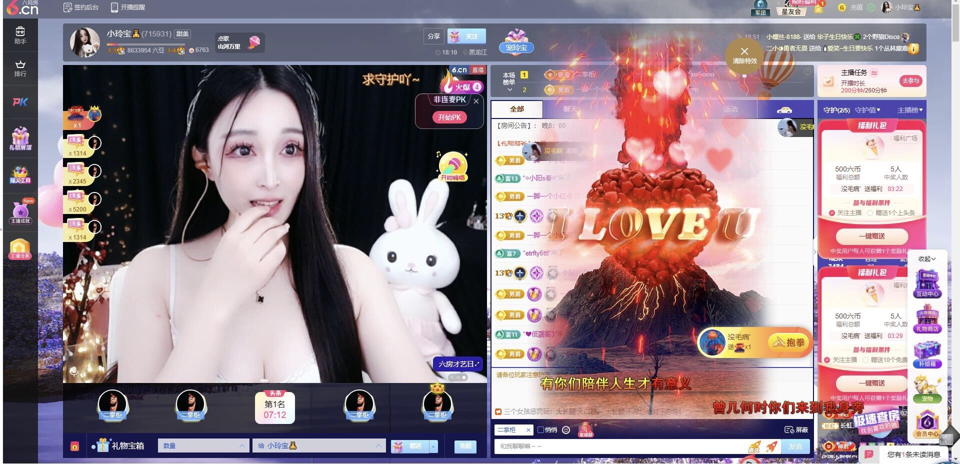 小玲宝🧸主播图片