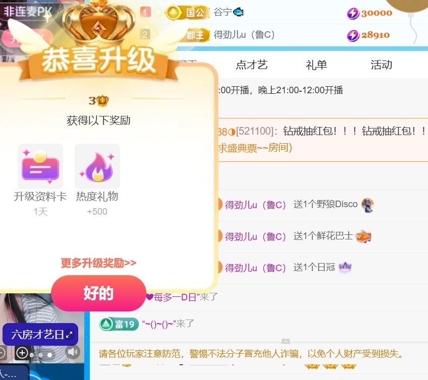 温柔❤️加油呀主播图片