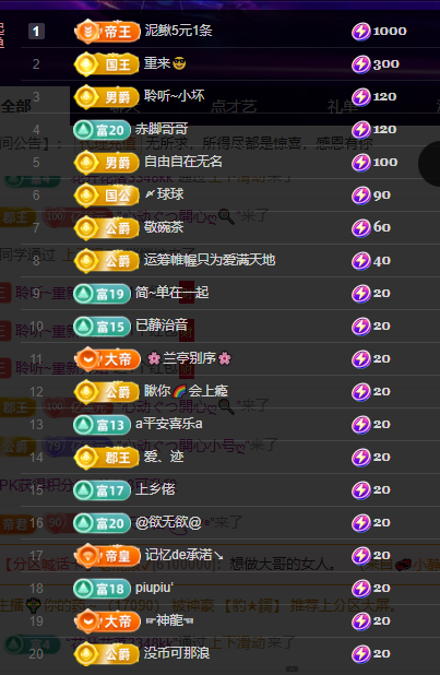 聆听~福妞儿主播图片