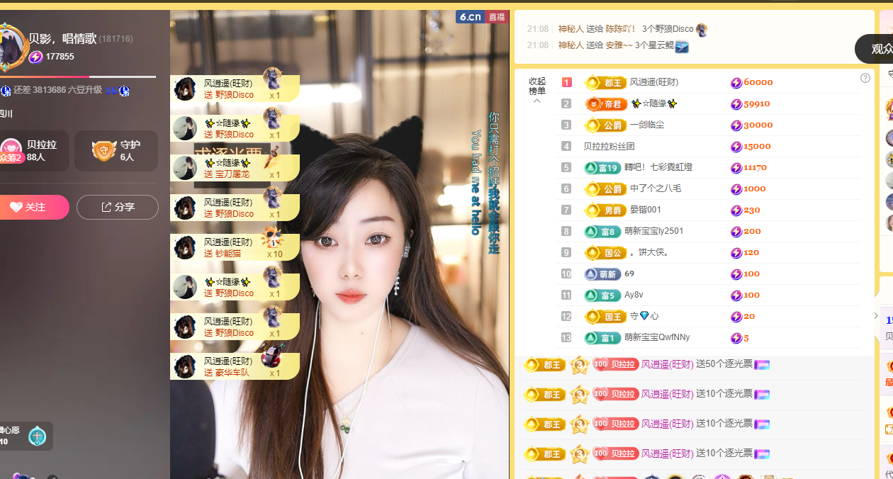 贝影休息两天主播图片