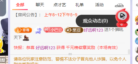 ♚小巴豆~贪财好色.主播图片