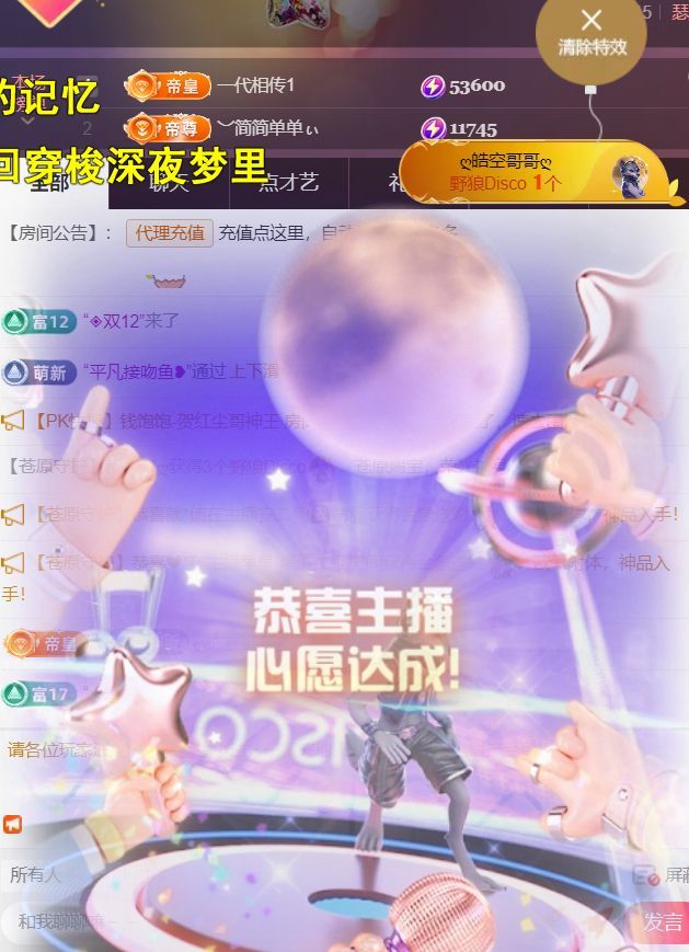 ︶薀昕25号生日庆ぃ主播图片