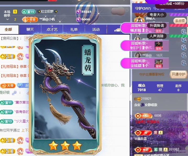 念安休主播图片