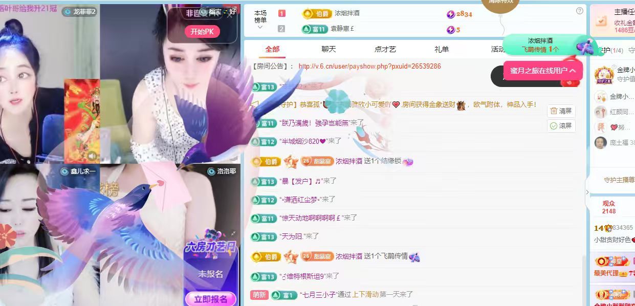 小甜贪财好色💕主播图片