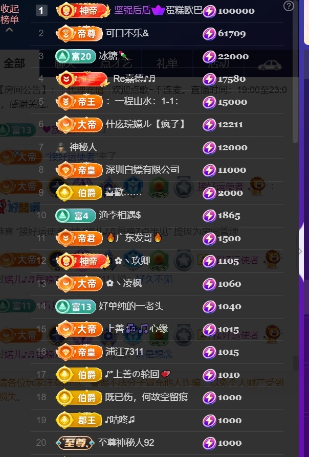 婼儿♪♬每晚7点半见主播图片