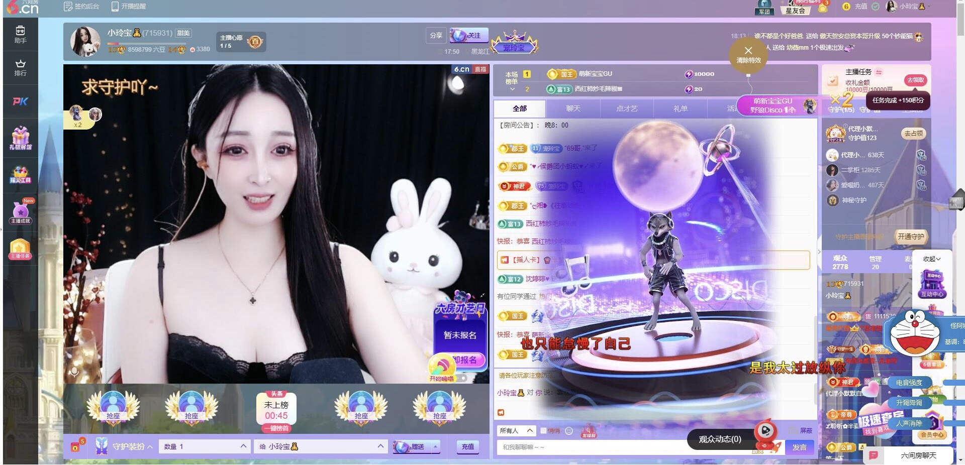 小玲宝🧸主播图片