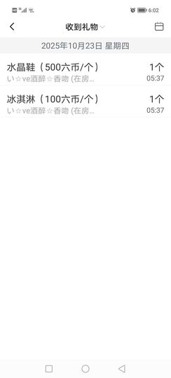 安然晚八点半的图片