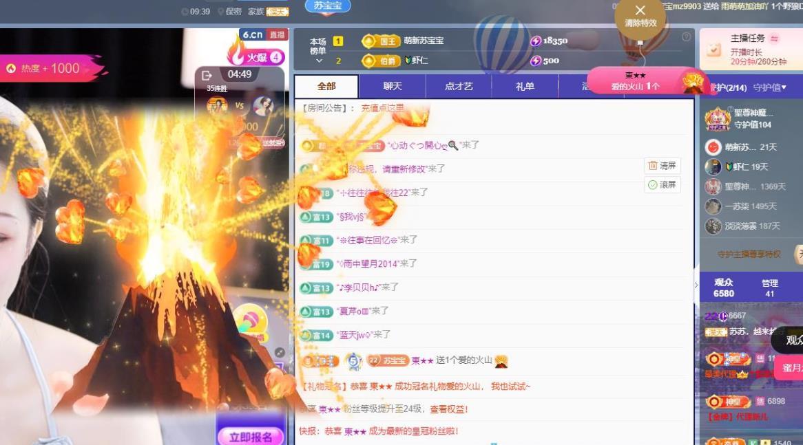 蘇蘇周末休兩天的主播照片