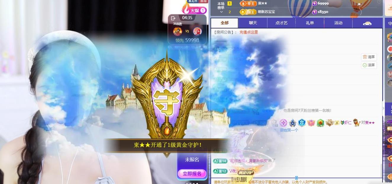 蘇蘇周末休兩天的主播照片