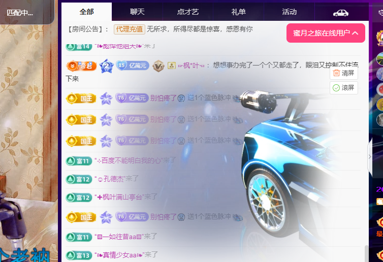 聆听~福妞儿主播图片