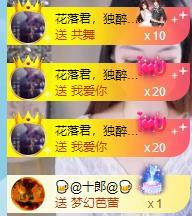 龍菲菲越來越好主播圖片